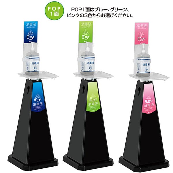 【コロナ対策】ミセル 消毒スタンド|誉PRINTING