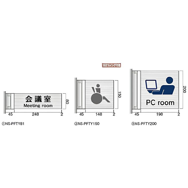プララインプレート スイング型