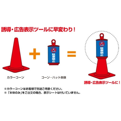 コーン・ハット|誉PRINTING