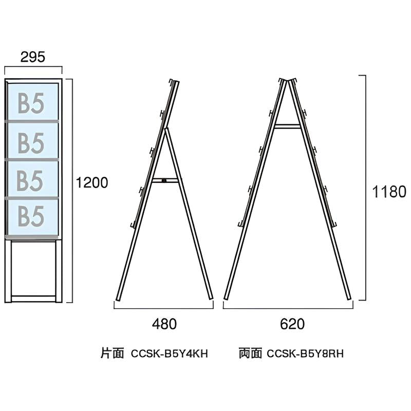 スタンド看板 B5サイズ 1列|誉PRINTING
