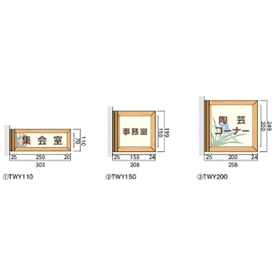 タモワクプレート 側面型|誉PRINTING