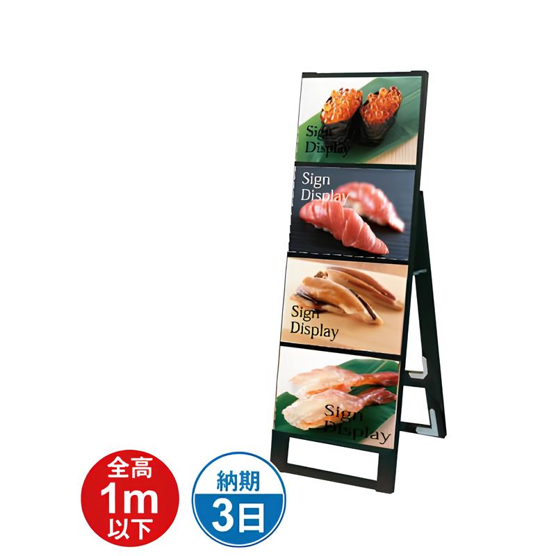 A型カードケース4枚スタンド看板(A4サイズ用)|誉PRINTING