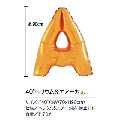メタリックレターバルーン40"ローズゴールド &|誉PRINTING
