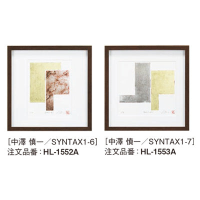 アートデコ 中澤 慎一/SYNTAX A|誉PRINTING