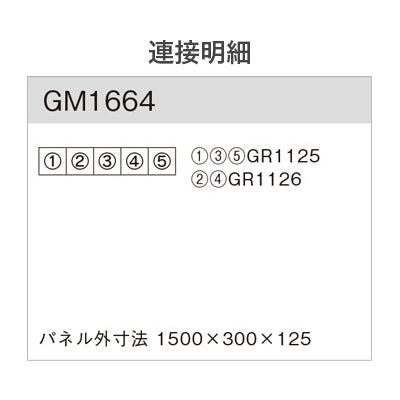 連接グリーン アール型A 5連セット|誉PRINTING