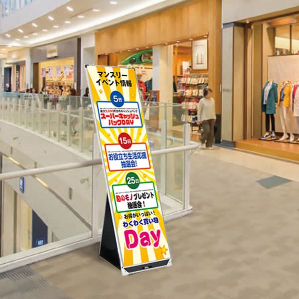 ミセル 差替え式看板 縦型(屋内用)1面用|誉PRINTING