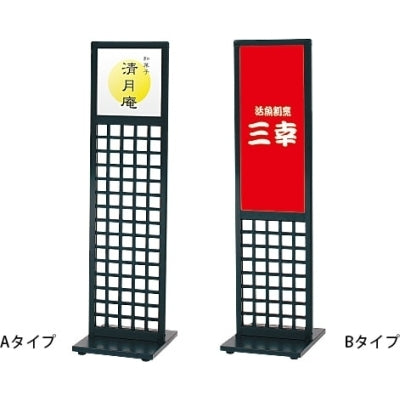 格子スタンド 奥|誉PRINTING