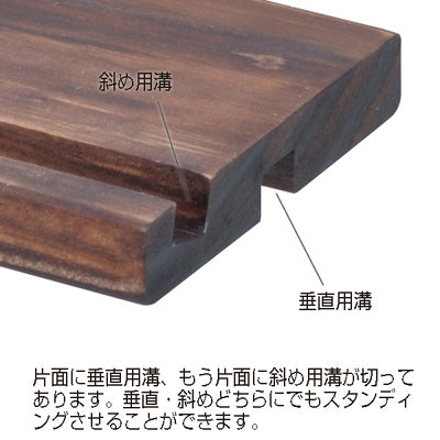 ナチュラルPOPボード専用スタンド ブラウン(3セット)|誉PRINTING