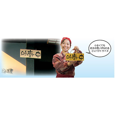 木製サイン 小サイズ 横-GNB 無地|誉PRINTING