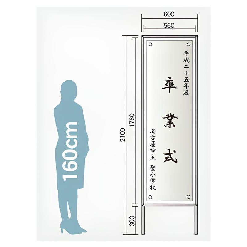 マグネット立看板ケース型|誉PRINTING
