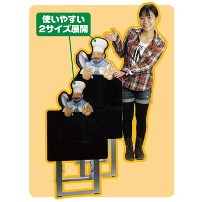 シルエットポップスタンド フルカラー-GNB シェフ2(小サイズ)|誉PRINTING