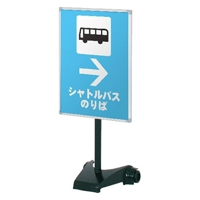 フットベースサイン|誉PRINTING