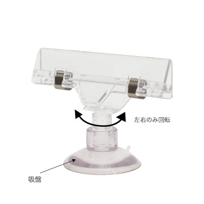 吸盤カード差し (Q&KJC6-KJ1) (20コセット)|誉PRINTING