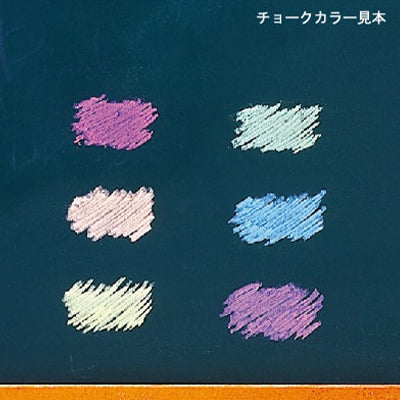 ダストレスチョーク 蛍光色 6色入り(2セット)|誉PRINTING