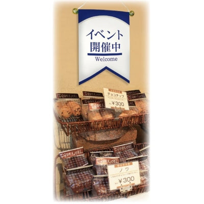 変形タペストリー&フラッグ-GNB Sale(3コ入)|誉PRINTING