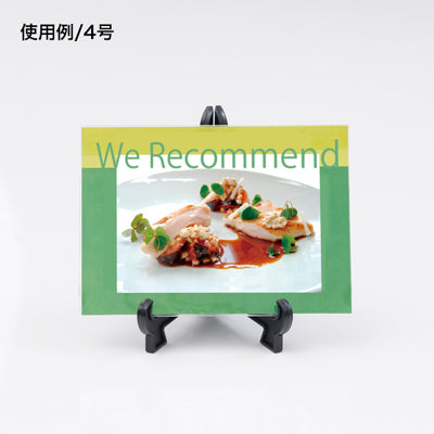 皿立 プラスチック ブラック(5コセット)|誉PRINTING