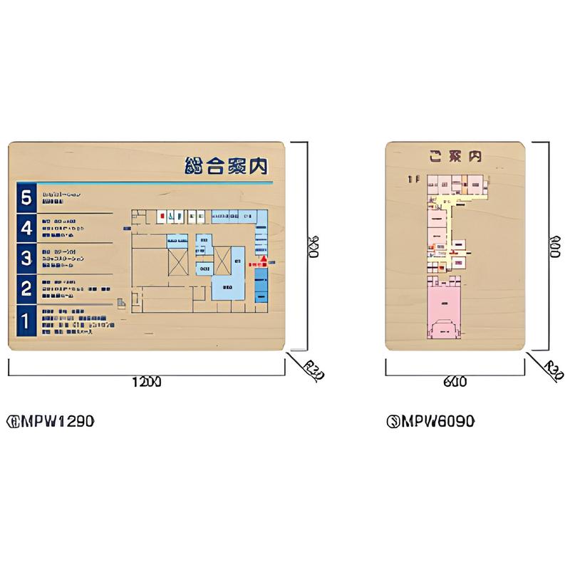 MPW メープルプレート型
