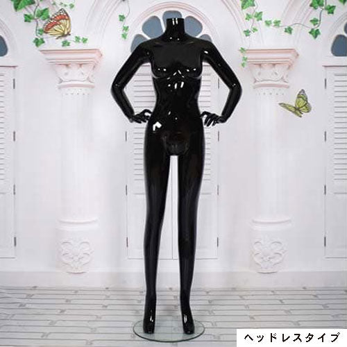 (全身/ヘッドレス) 女性マネキン【グロスブラック】|誉PRINTING