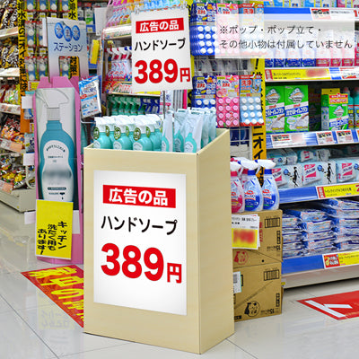 ペーパーワゴン|誉PRINTING