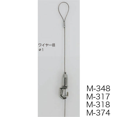 吊り金具 ループワイヤー吊|誉PRINTING