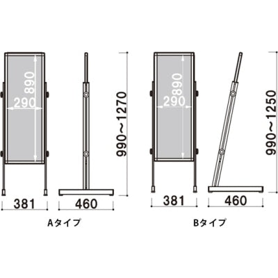 傾斜地対応スタンド看板S|誉PRINTING