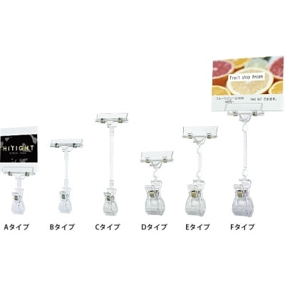 クリッピングPOPスタンド(5コセット)|誉PRINTING