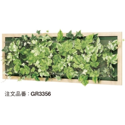 ウォールグリーン 立体額装 横長|誉PRINTING