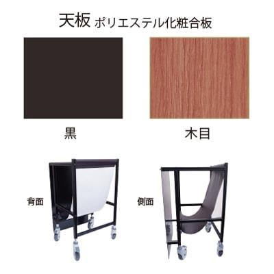 ブラックサポートテーブル 非常搬送用車いすタイプ ポスター差し替え|誉PRINTING