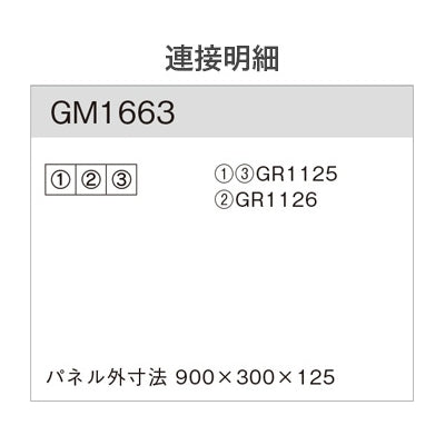 連接グリーン アール型A 3連セット|誉PRINTING