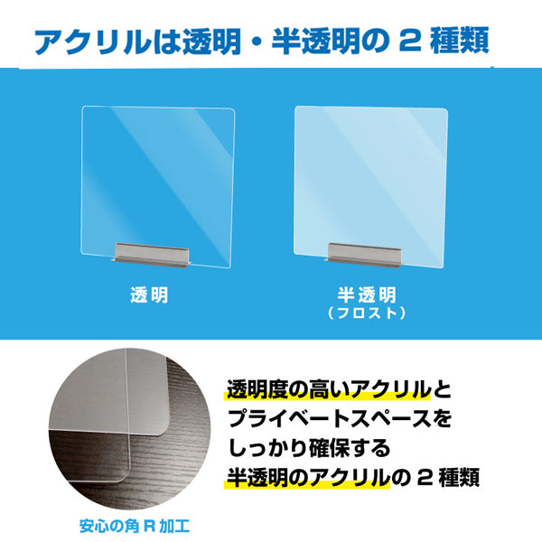 【コロナ対策】miniパーテーション|誉PRINTING