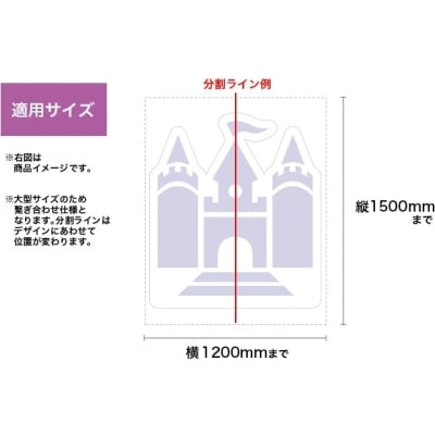 等身大パネル1200×1500|誉PRINTING