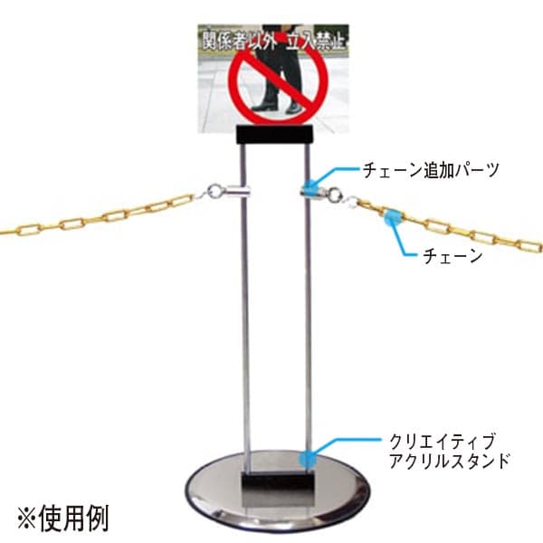 チェーン 5本セット|誉PRINTING