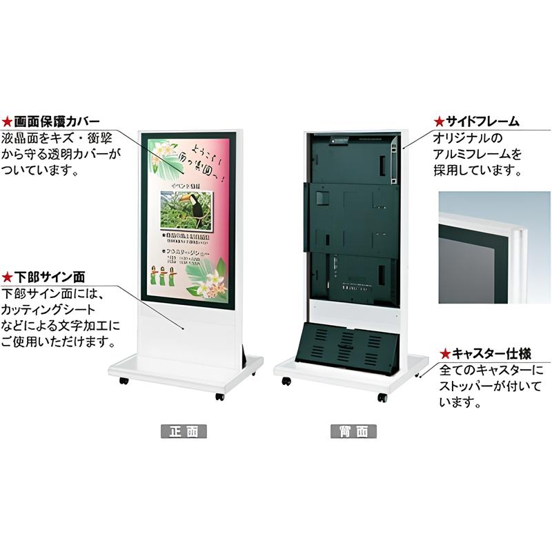 電子サイネージ用 自立移動式T型スタンド 55型用|誉PRINTING