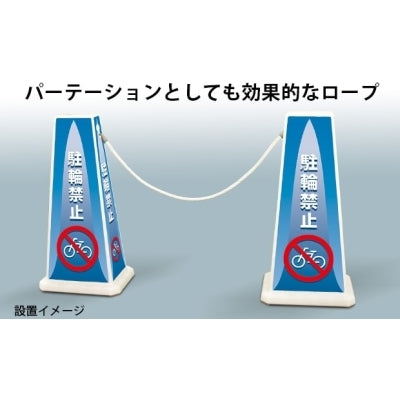 ミセルロープ|誉PRINTING