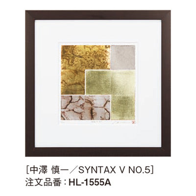 アートデコ 中澤 慎一/SYNTAX B|誉PRINTING