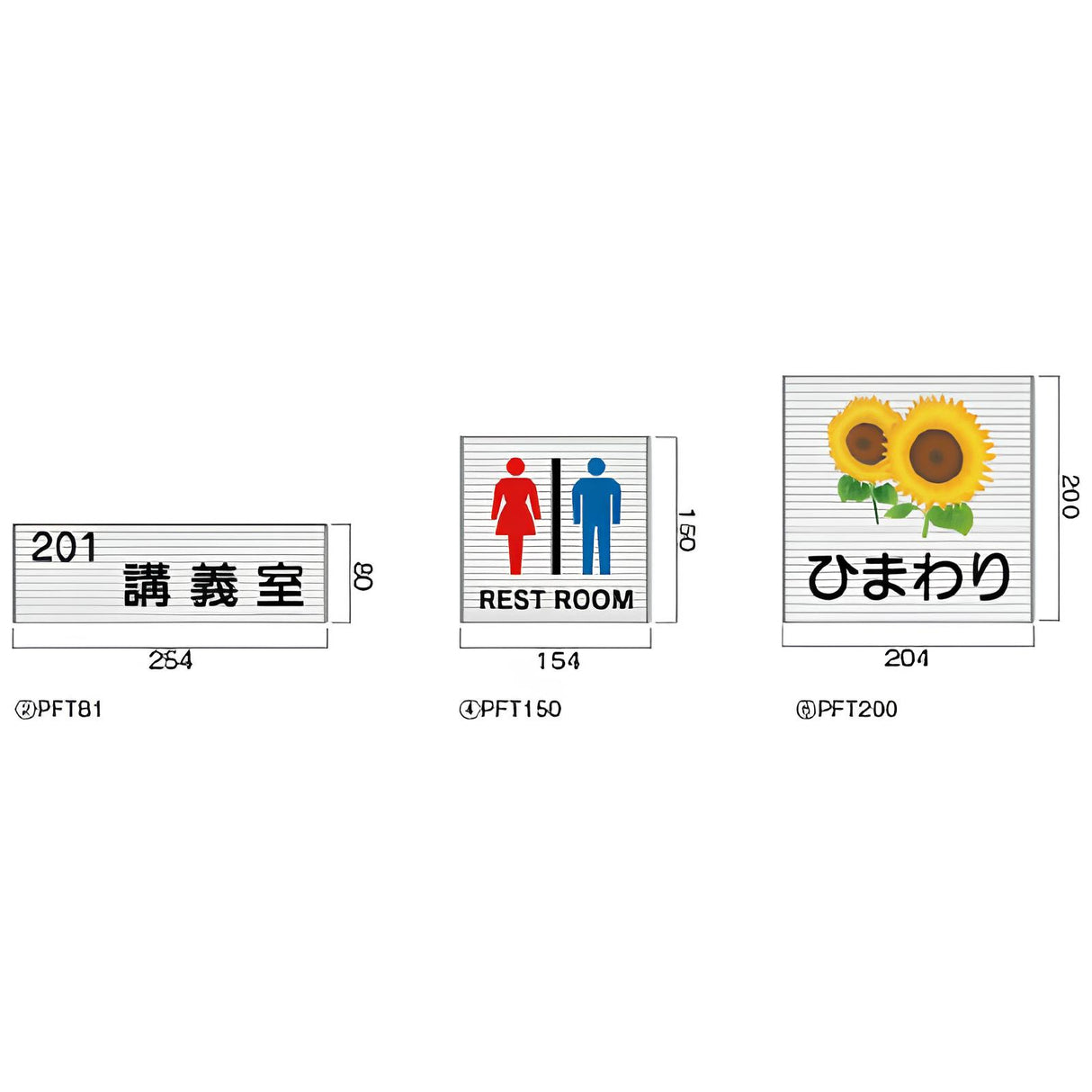 プララインプレート 正面型