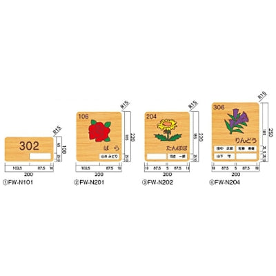 タモプレート 正面型:ネームプレート付|誉PRINTING