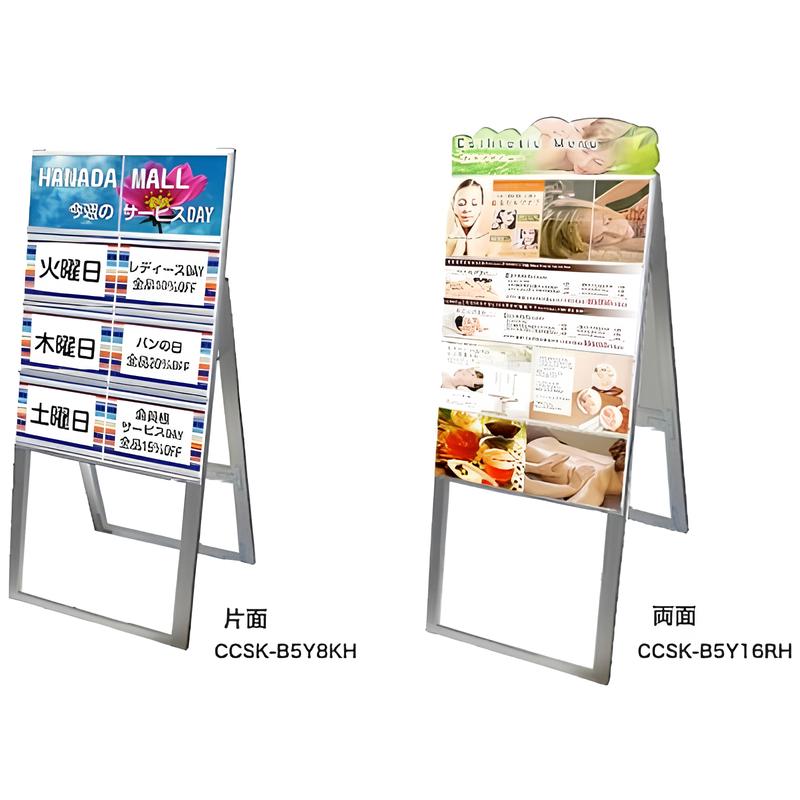 スタンド看板 B5サイズ 2列|誉PRINTING