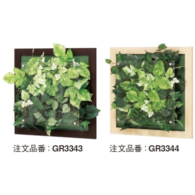 ウォールグリーン 立体額装 350角|誉PRINTING