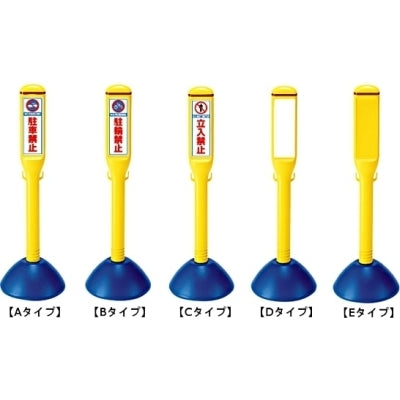 屋外用 サインスティック|誉PRINTING