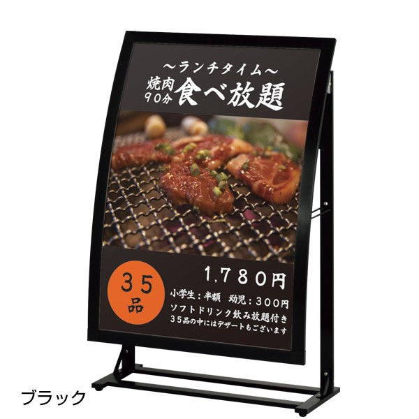 省スペースカーブスタンド スリムポスター看板