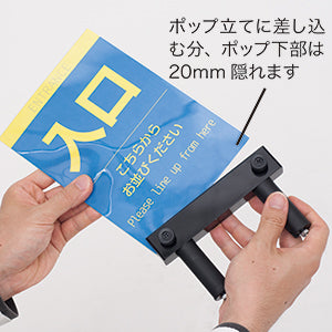【コロナ対策】ポップ付ベルトパーテーションSUS-3|誉PRINTING