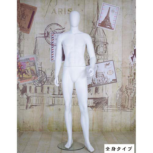 (全身/ヘッドレス)男性マネキン【マットホワイト】|誉PRINTING