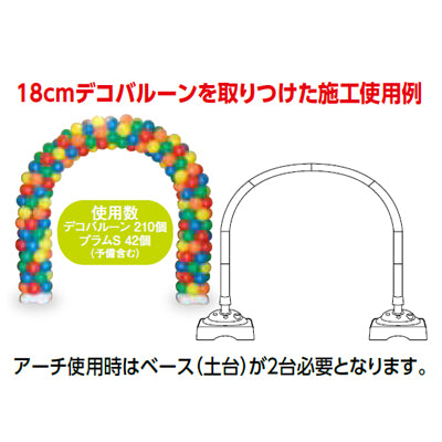 アルミアーチフレーム|誉PRINTING