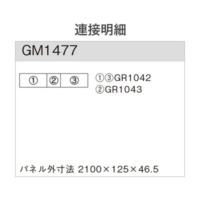 連接グリーン ライン&スリット 3連セット|誉PRINTING