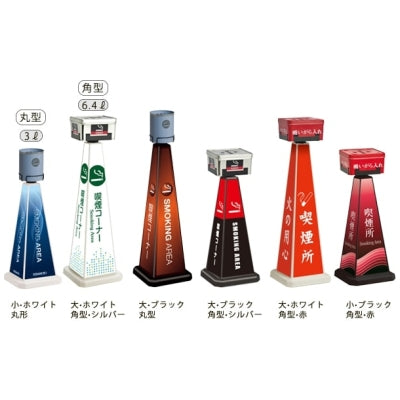 スモーキングポール|誉PRINTING