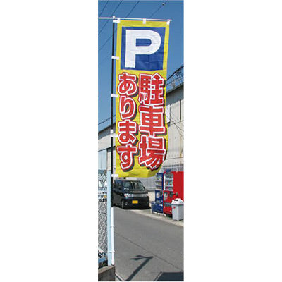 フェンス用ポールスタンド|誉PRINTING