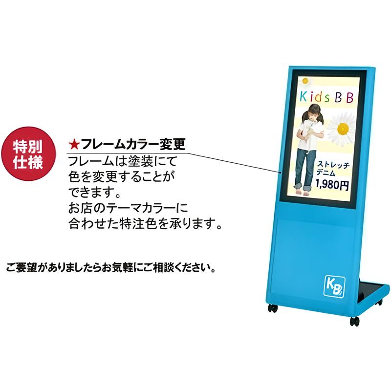 電子サイネージ用 自立移動式L型スタンド 43型用|誉PRINTING