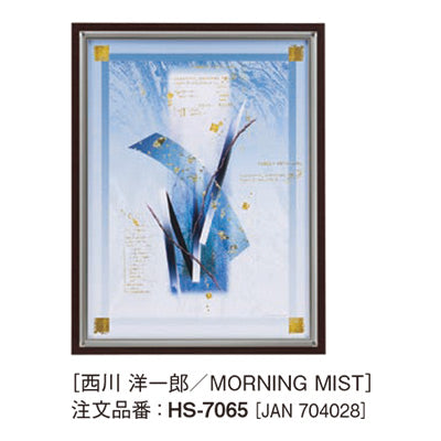 アートデコ 西川 洋一郎 B|誉PRINTING