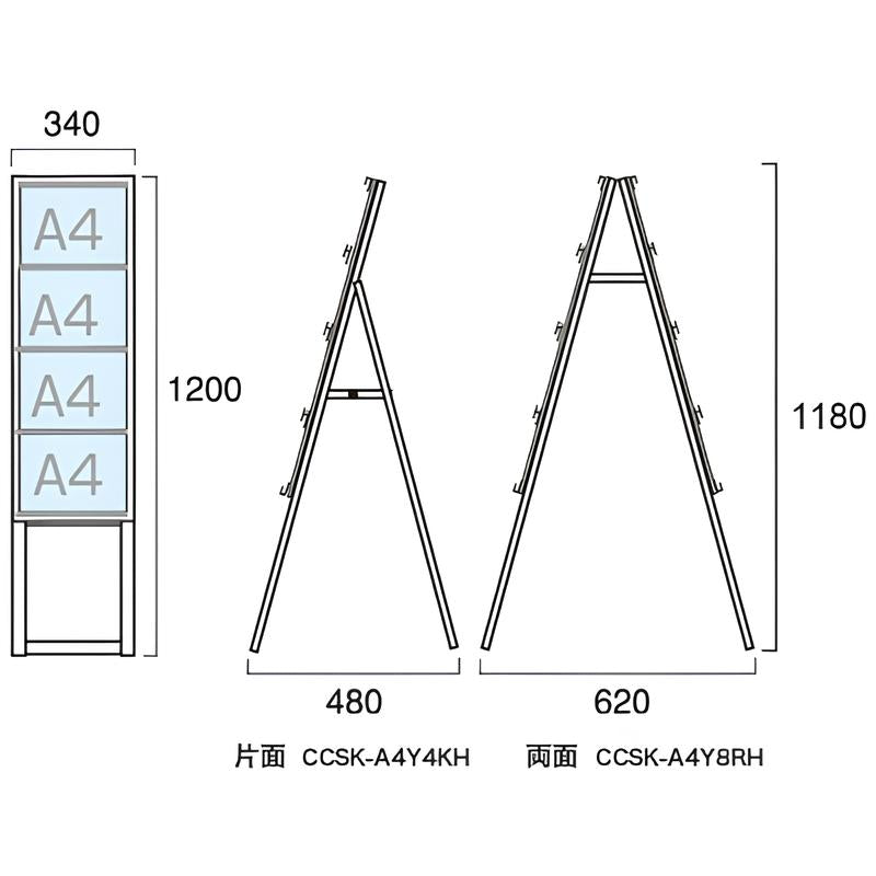 スタンド看板 A4サイズ 1列|誉PRINTING